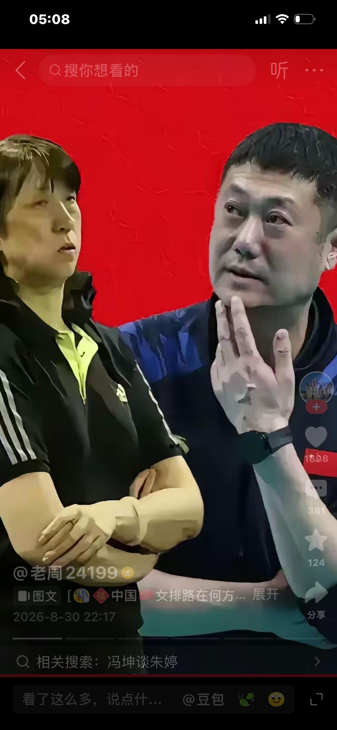 中国女排2：3不敌泰国队，在中国主场输直通洛杉矶奥运会门票，排管中心主任赖亚文是