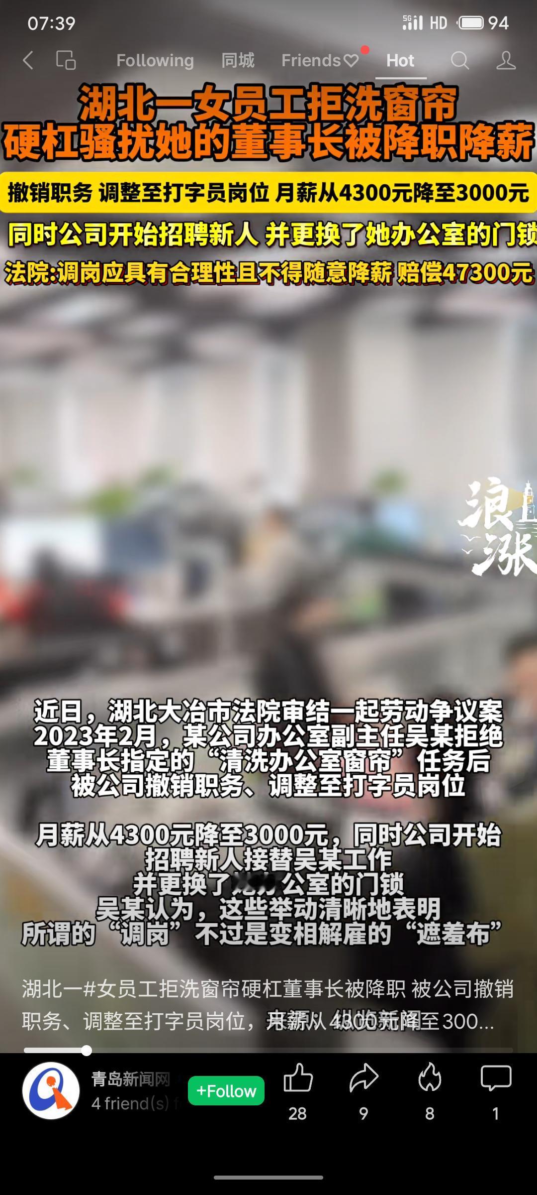 你坚持创作的原因是什么湖北一女员工因拒绝清洗办公室窗帘，被公司降职降薪并调岗。法