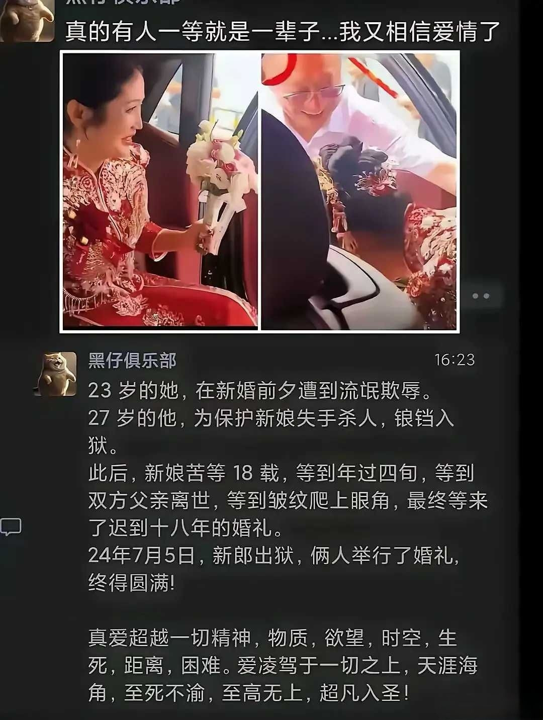 我又相信爱情了