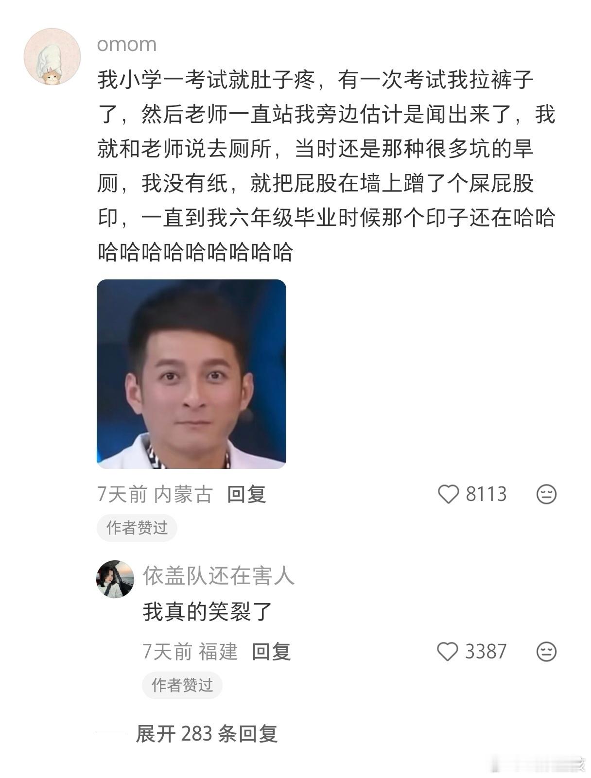 有没有哪些事情就算烂在肚子里也不会跟身边人说？