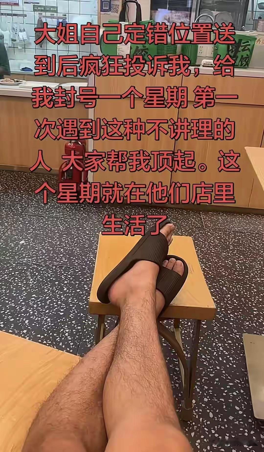 一个投诉封一周，躺你店里让你黄！广东，一名网约车司机因乘客自己填错地址、却疯狂