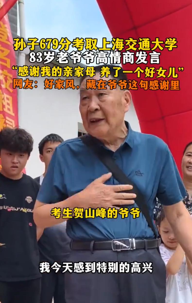 情商太高了！湖南，一男生考上了上海交通大学，村里为他办答谢宴，期间男生爷爷上台发