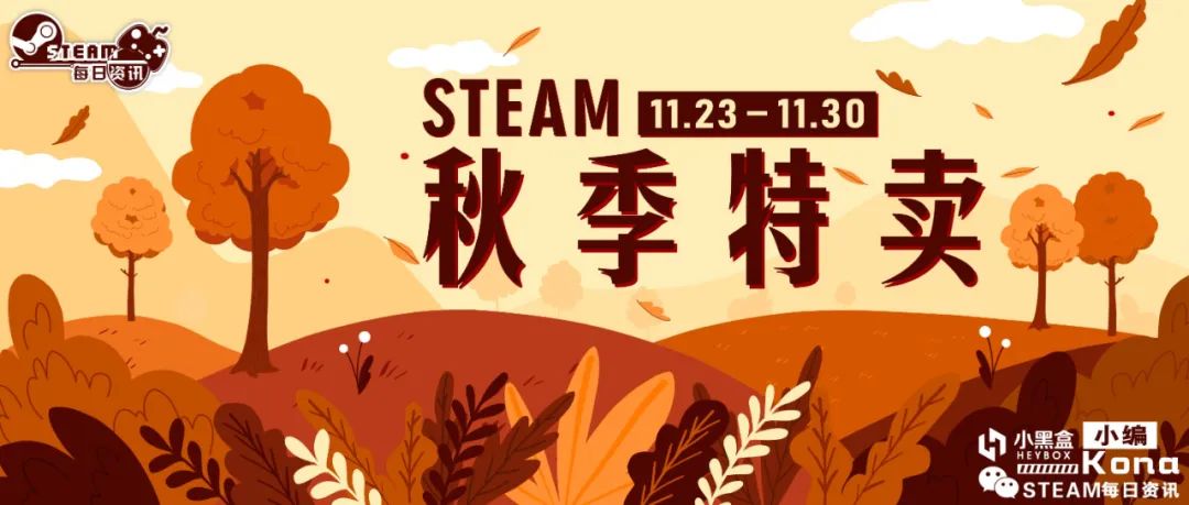 Steam秋季特卖游戏推荐: 配置要求极高, 多人联机游戏推荐