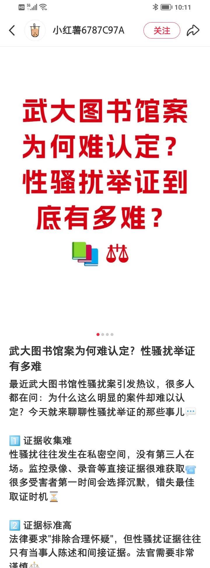 现在小某书上挺杨某某的还在嘴硬呢