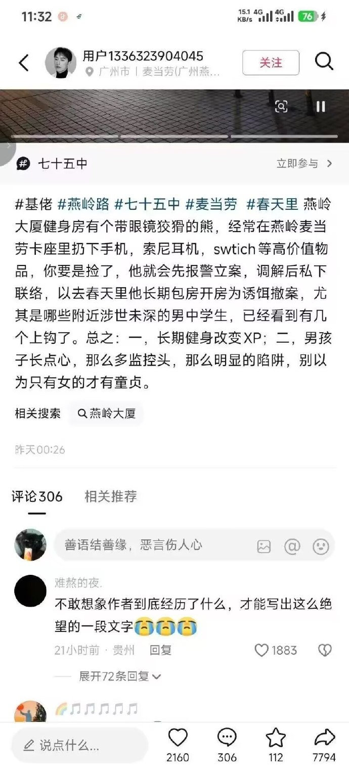 朋友，你经历了什么？​