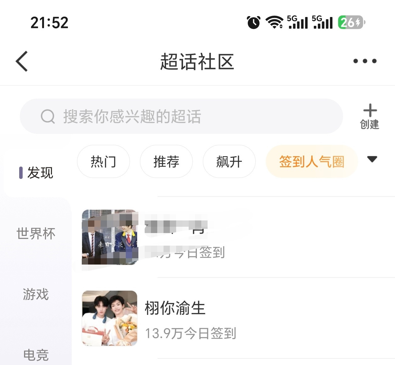 不准每天晚上都来这一下自觉签到拉开差距