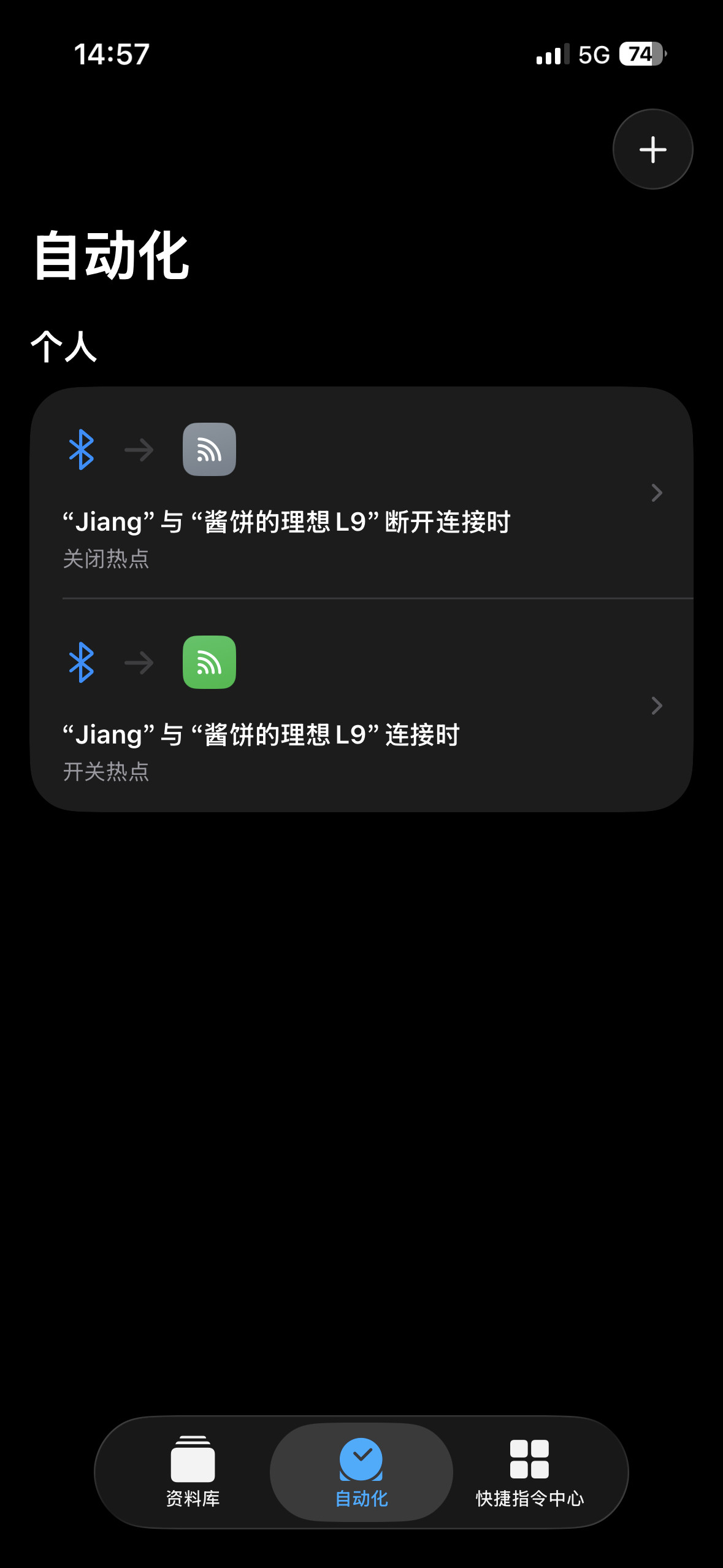 理想老车主，如果车机流量到期了也可以用这种方案，完全无感。上车自动开热点，下车自