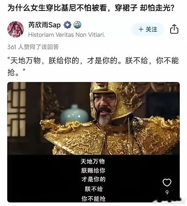 这句话让我秒懂了美女们的心理说得真是太有道理了