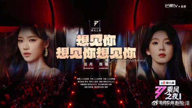 陈瑶没发张月合照乘风2026收官大戏！陈瑶晒全组姐姐告别九宫格，唯独漏掉和张月的