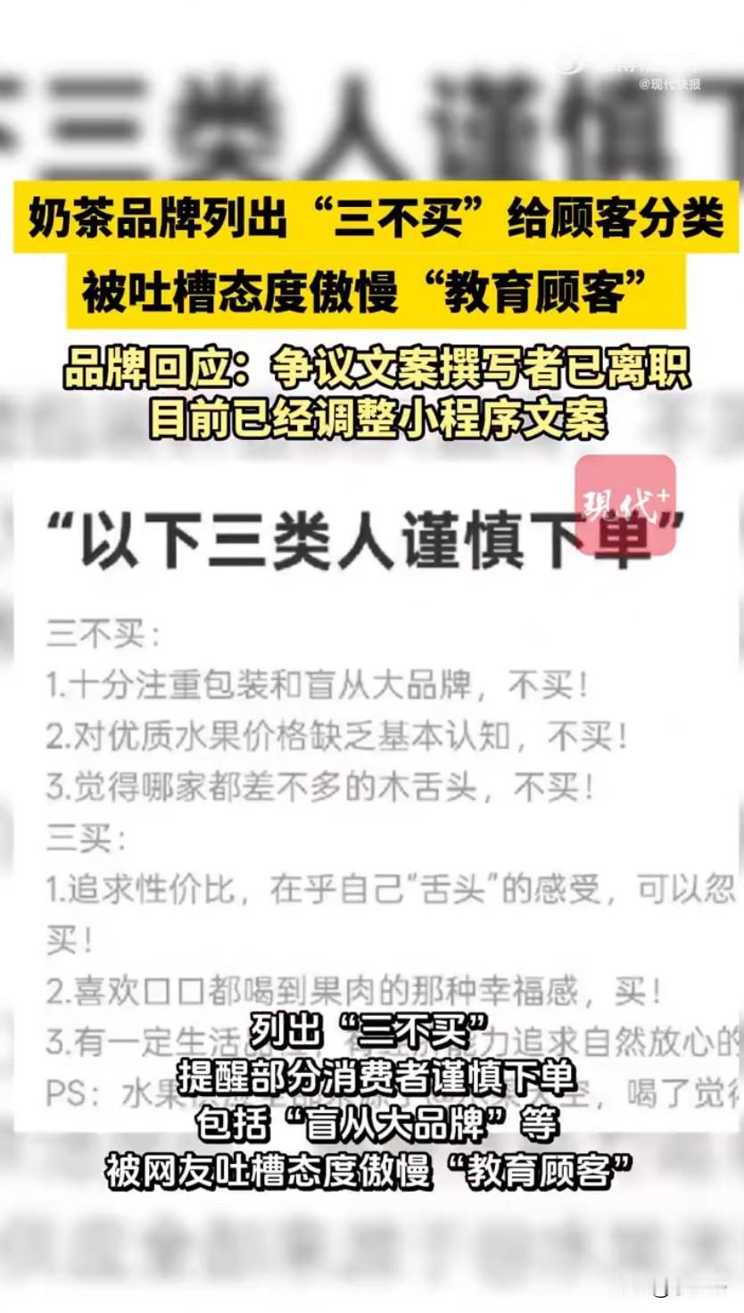 广西南宁的本土奶茶品牌捣捣果果，因为点单小程序里的一番操作直接引发网友吐槽，小程
