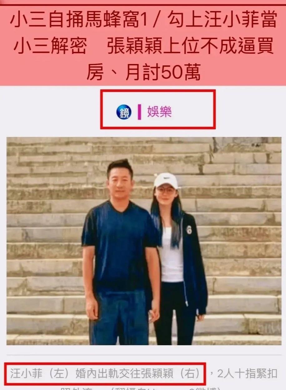 难怪张颖颖今天又爆发了，是不是台媒出来爆料刺激她了？台媒曝张颖颖曾逼汪小菲给