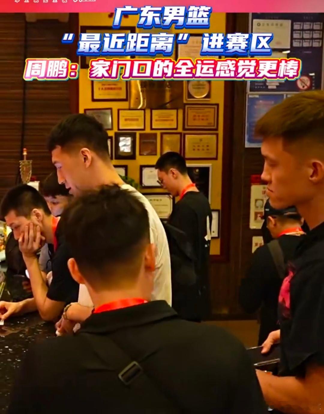 东道主广东全运男篮正式入驻赛区，黑白矮领衔，杜锋指导带队，主力阵容悄然浮出水面，