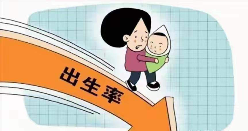 生育困境：补贴千亿，新生儿仍探底，问题不在年轻人“自私”2025年全国新生