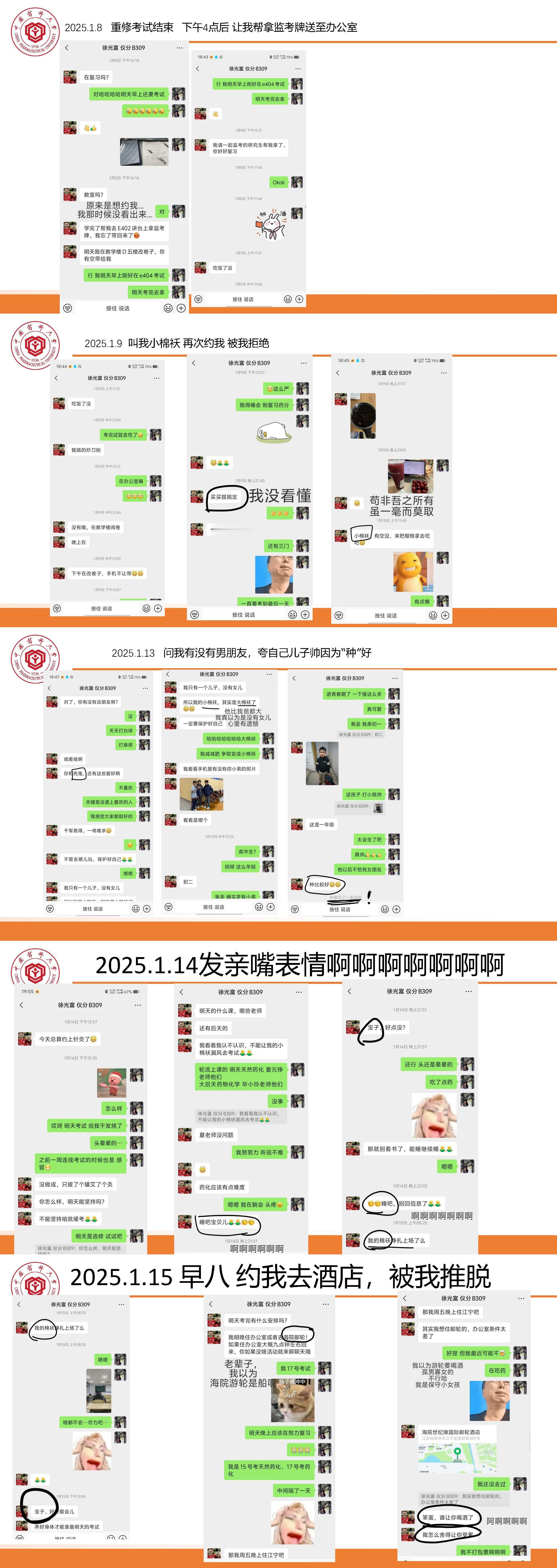 最近大学里面的事情有点扎堆啊前面南师大事情还没有完全解决，这不，中国医科大学又开