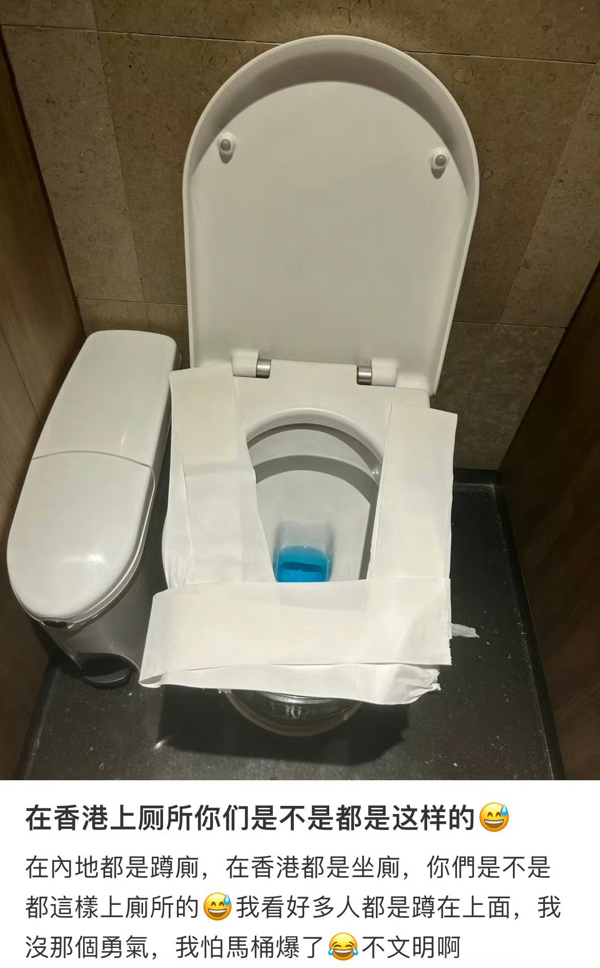 你们上厕所是不是都是这样的