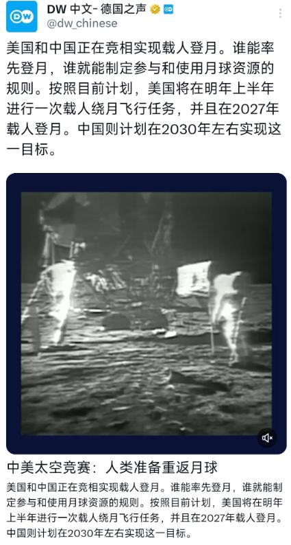 德国之声今晚这话算是点透了，美国和中国现在拼着命搞载人登月，根本不是为了重现当年