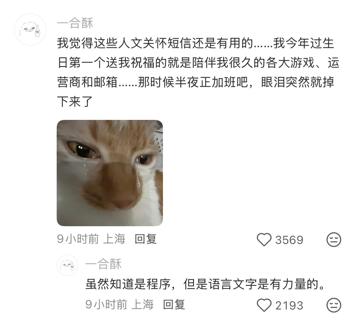 爷爷很认真地回复保险公司生日祝福