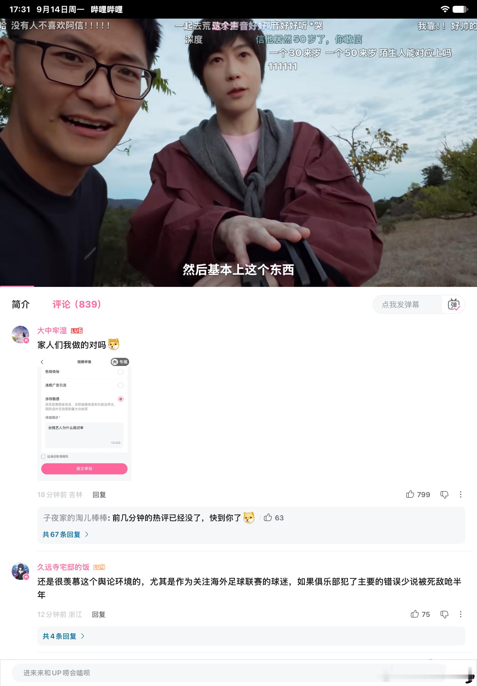 永远不知道这群xx人在敏感什么​​​