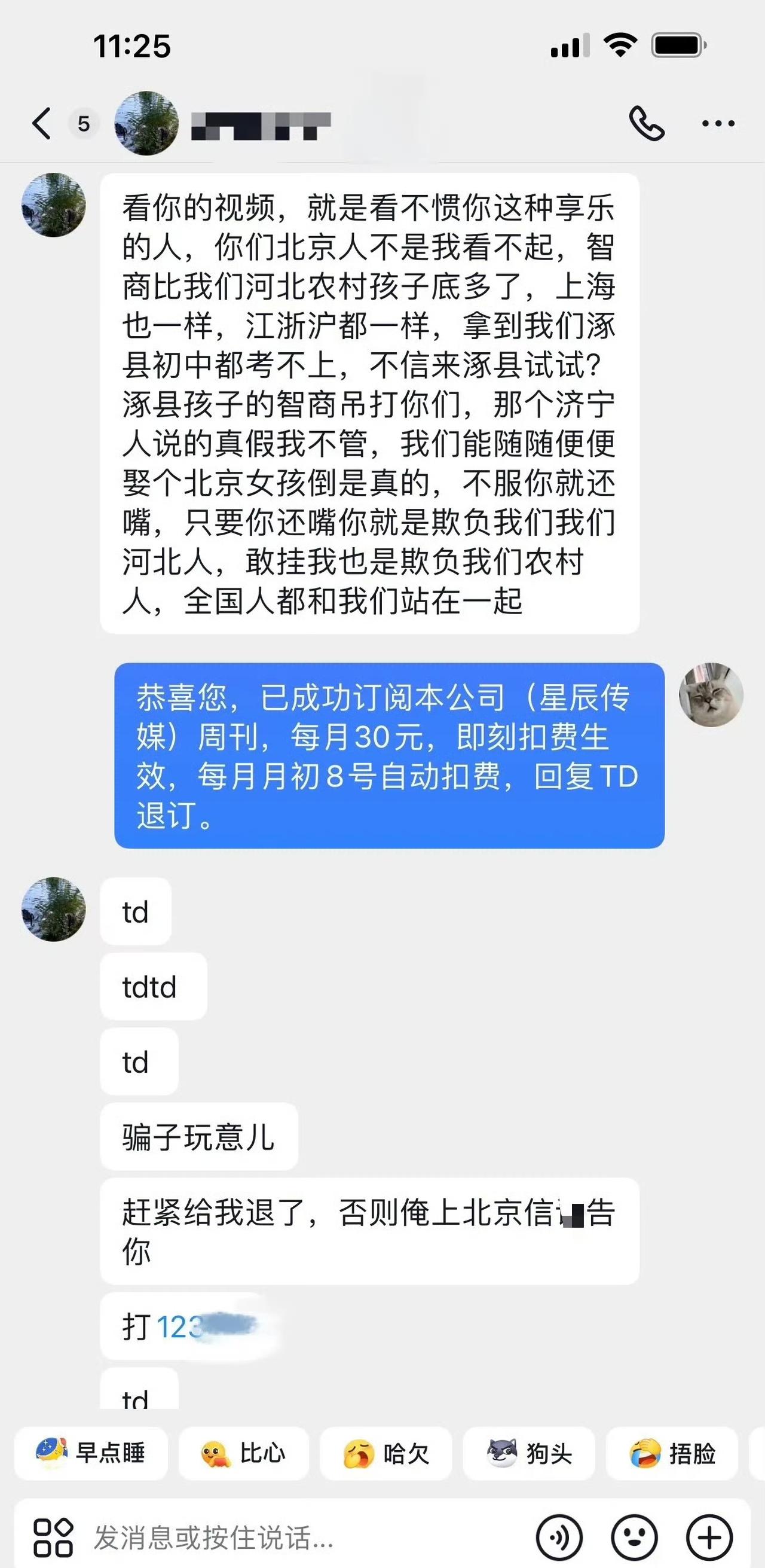 啊，这么聪明的人怎么就这么被骗了？[捂脸哭]