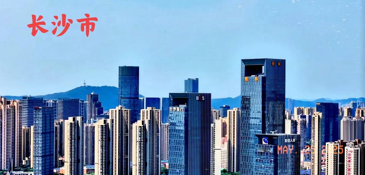 大家有没有发现？长沙的城建，特别是长沙市区的高楼也越来越多了，尤其是湘江两岸一带