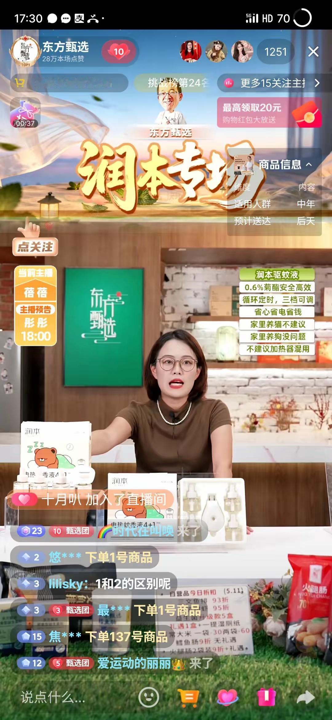 万万没想到……东方甄选大号在线人数竟然掉到1200多人，一个两千多万粉丝的账
