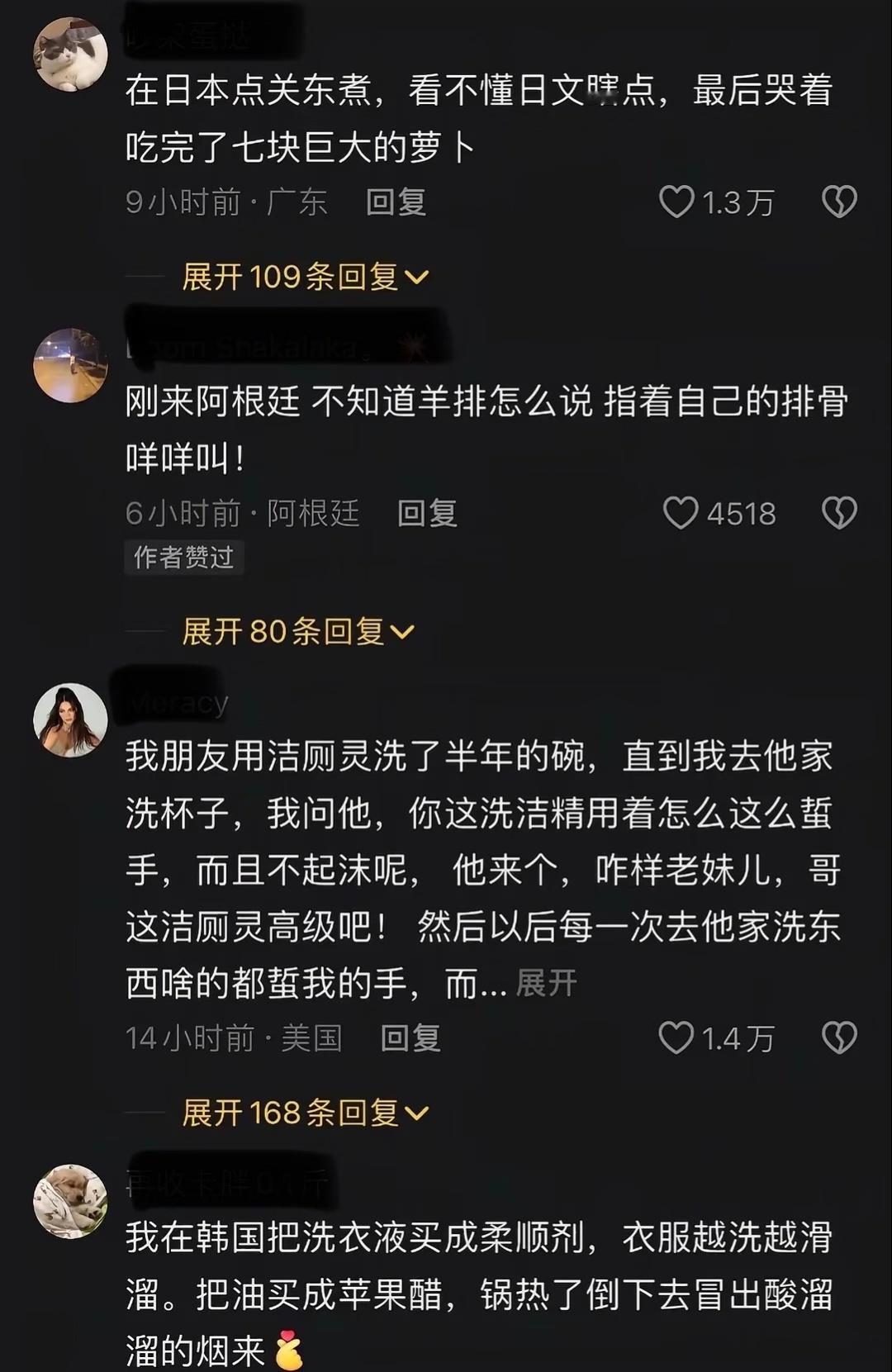 当英语不好的留子全障碍买东西笑崩溃了​​​