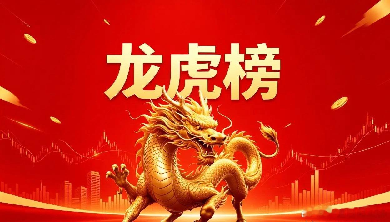 04.22龙虎榜全景！葛卫东清仓长光华芯，市场主线彻底暴露🔥🎯顶级大佬硬核