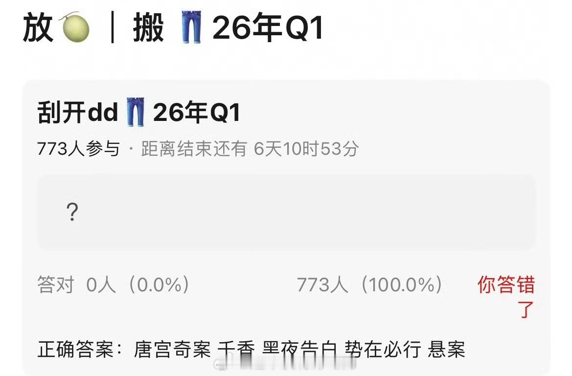 白鹿《唐宫奇案》明年Q1👏🏻感觉也快了​​​