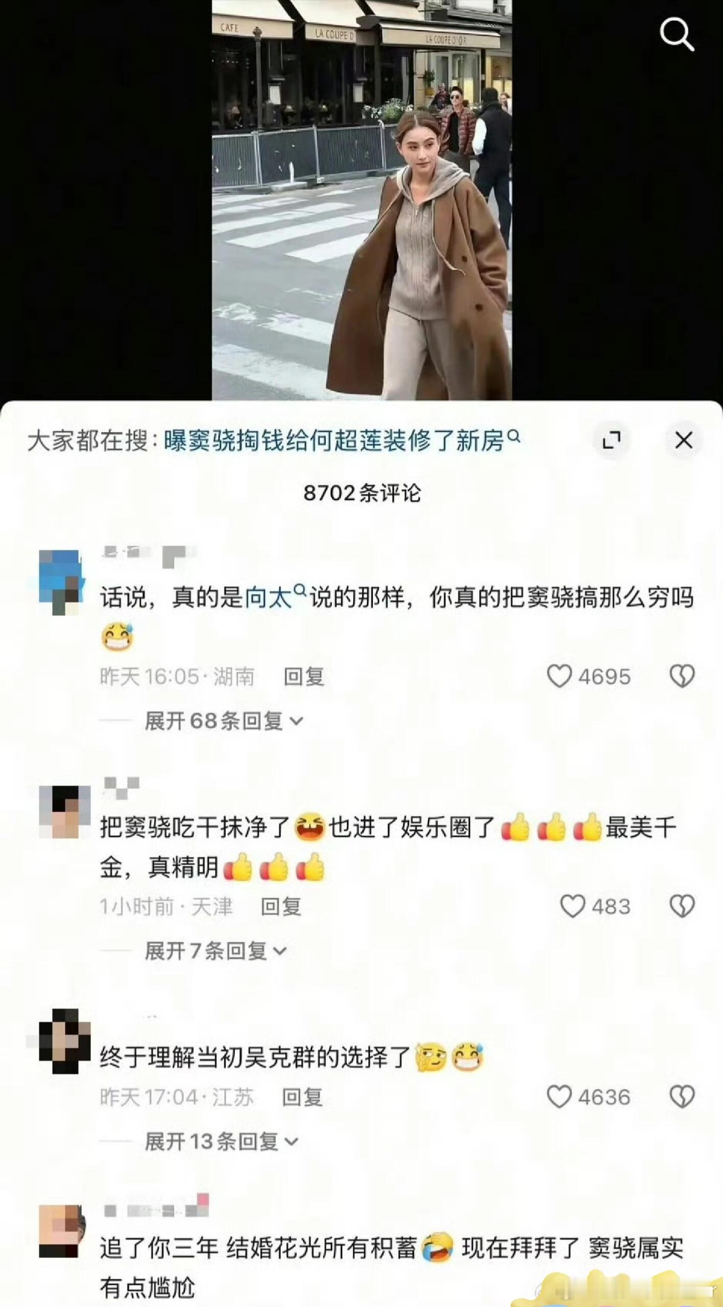 何超莲评论区窦赌徒心态，想以小博大实现阶级跨越，结果没玩过老牌资本家，何爹的发