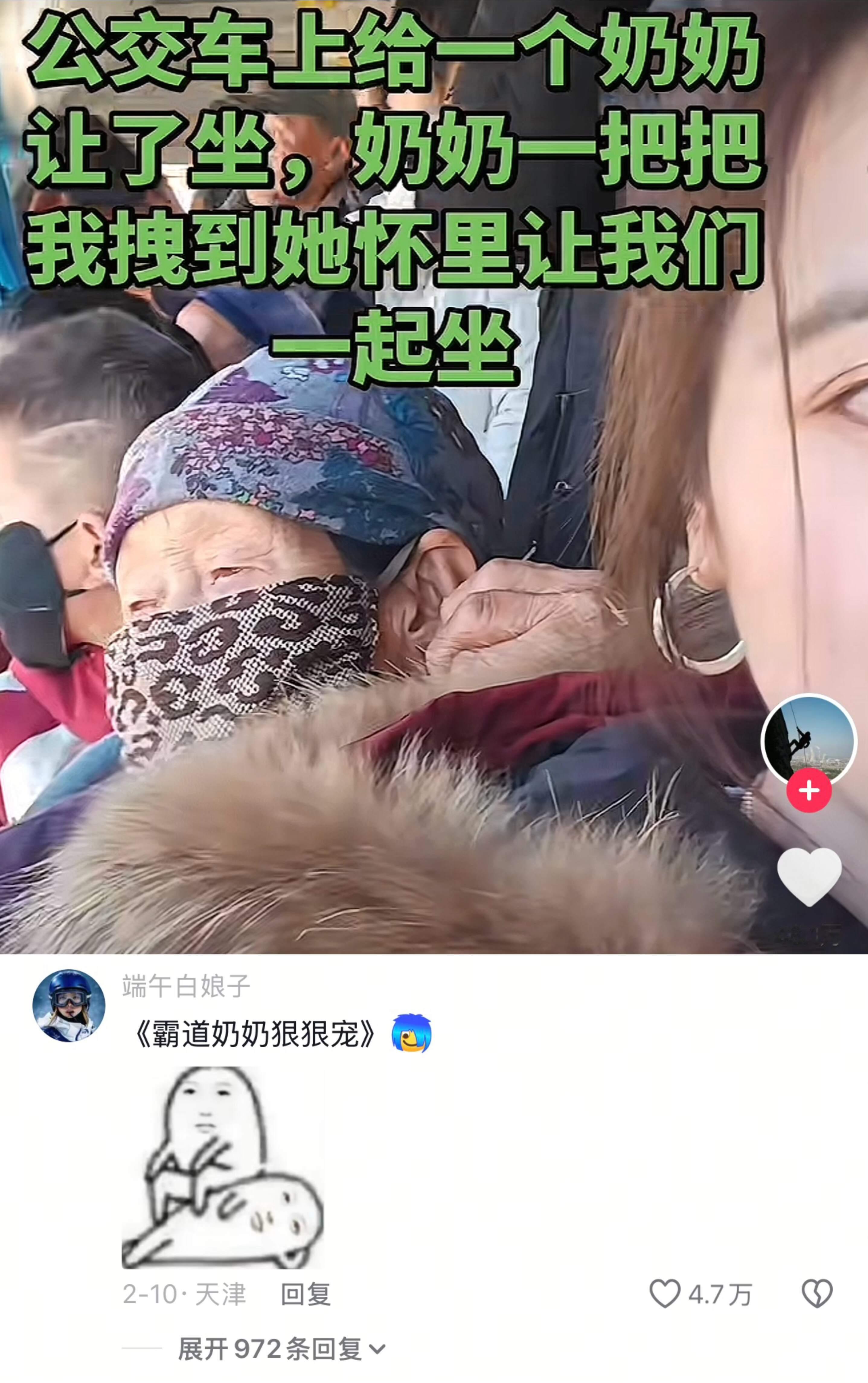 要不说年纪大会疼人呢奶奶真好​​​