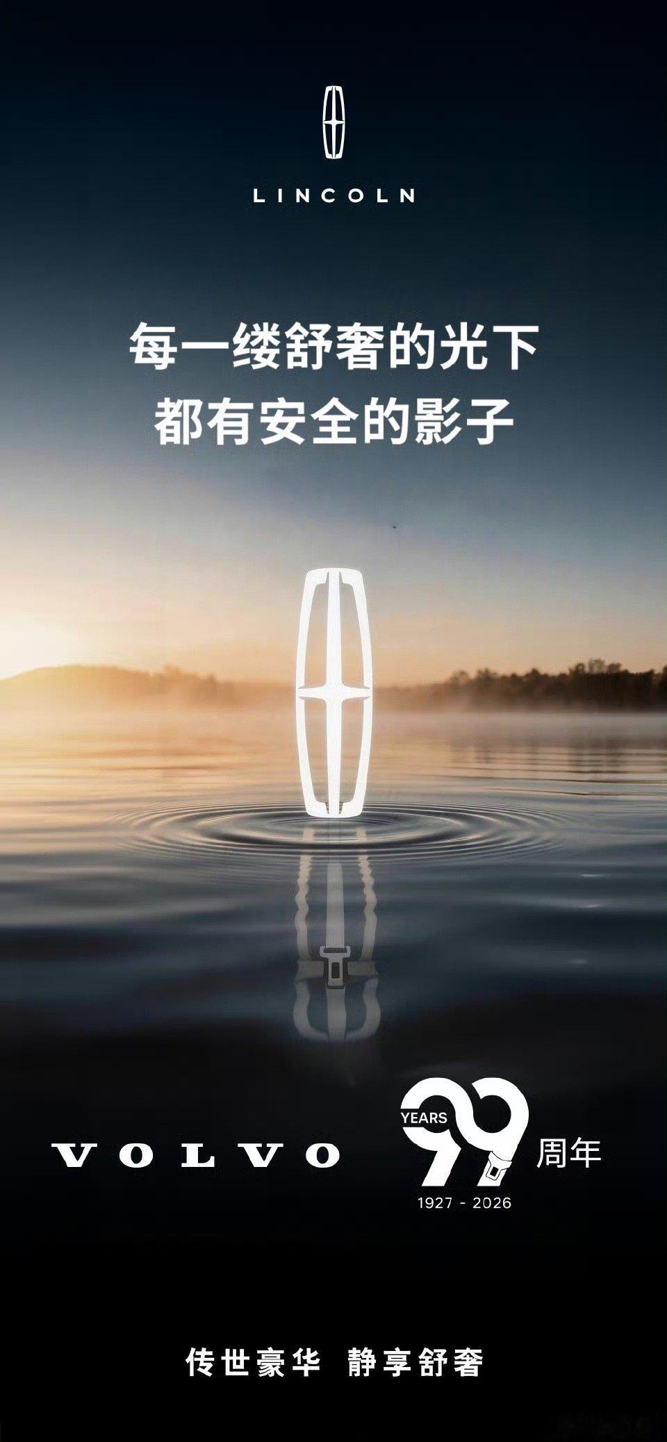 多车企祝沃尔沃99岁生日快乐被林肯这波祝福戳到了。细看这张图，才发现林肯的巧思藏