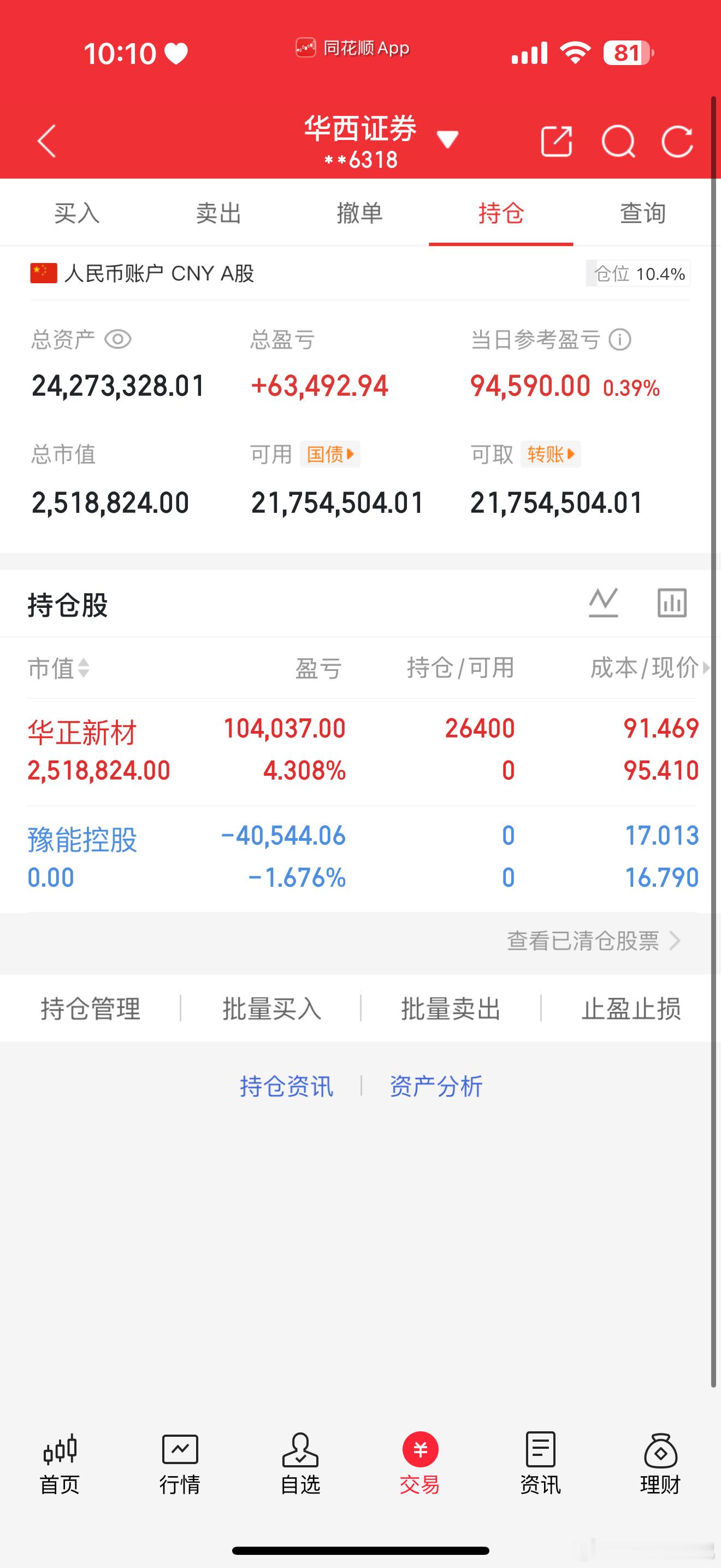 每日实盘，实时同步更新，不搞马后炮，不做事后诸葛亮，每一笔操作、每一个点位，全程