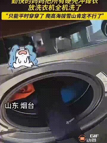 山东烟台一名女子发视频称，自己是一个登山爱好者，所以买了不少硬壳冲锋衣，没想到自