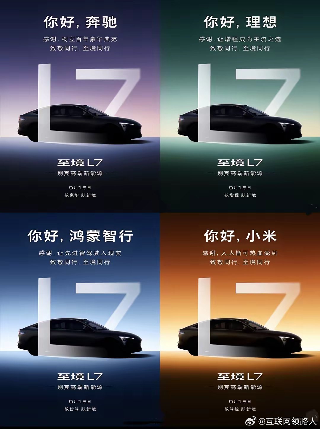 要笑死了别克发新车了，这是打算把所有车企挨个致敬一遍吗？​​​