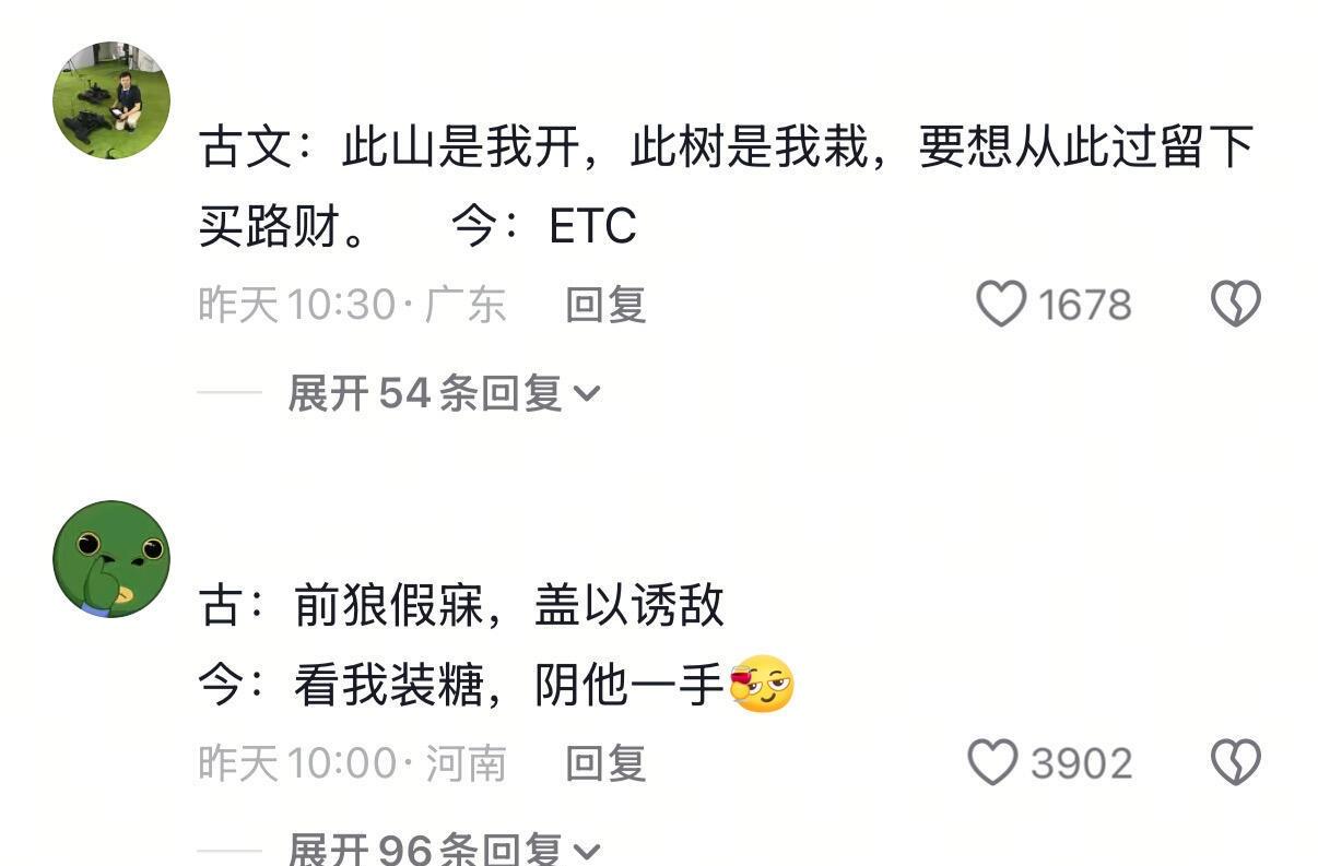 高考到底考不考这些！十年之内没人看得懂这些梗​​​