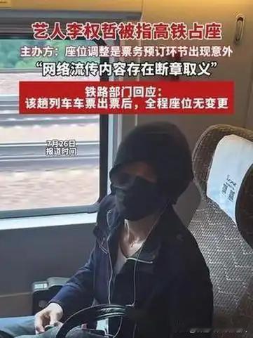 买了票，那个位置就是你的！7月24日G1043次，一等座15车04A的主人被晾在