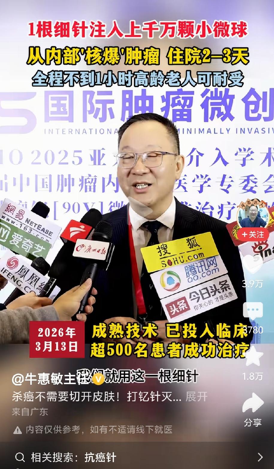 每年都有无数的新技术出来，都能解决肿瘤，最后患者一样病死，唯一的区别就是，以前病