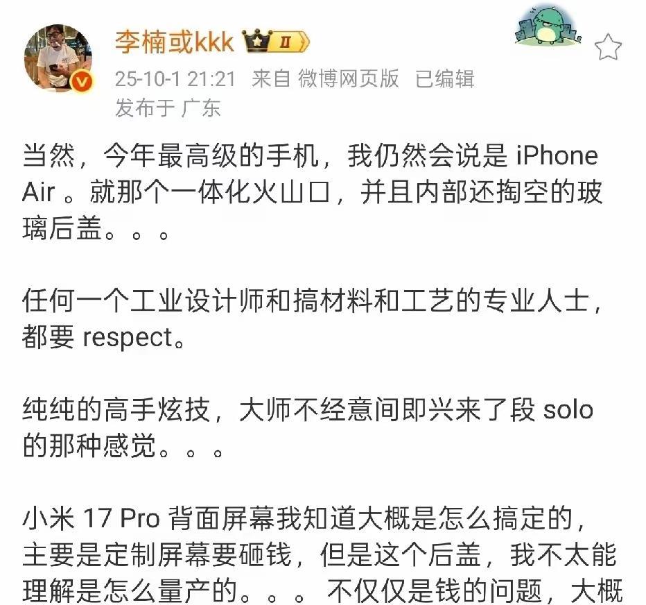 你同意吗？魅族前高管李楠表示，他觉得今年最顶级的手机“我仍会说是iPhone