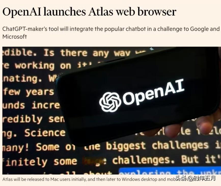 OpenAI发布Atlas浏览器，向谷歌和微软发起挑战该公司周二表示，这