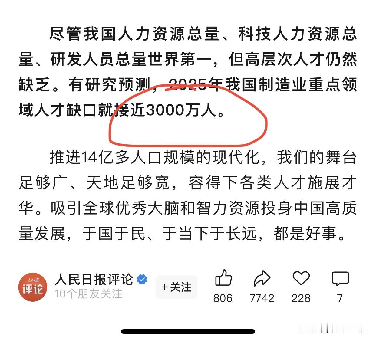 项立刚：中国真的需要大量外国人才吗？人民日报评论《曲解K字签证，只会误导公众》