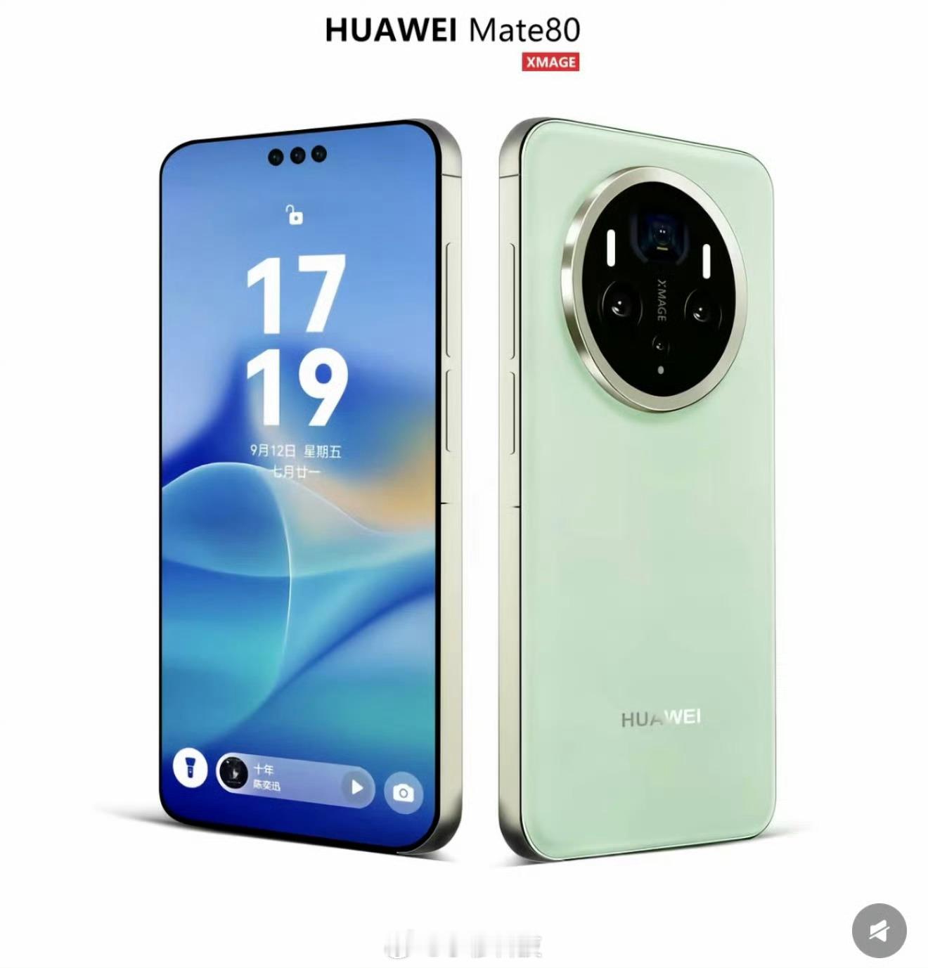 网传Mate80系列定档11.25