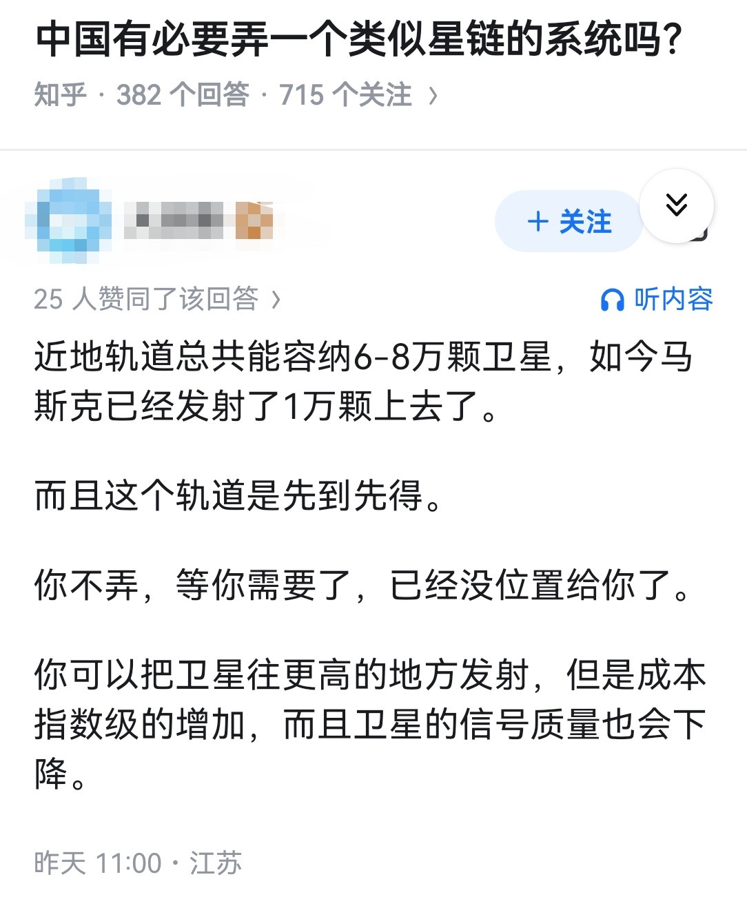 中国有必要弄一个类似星链的系统吗？