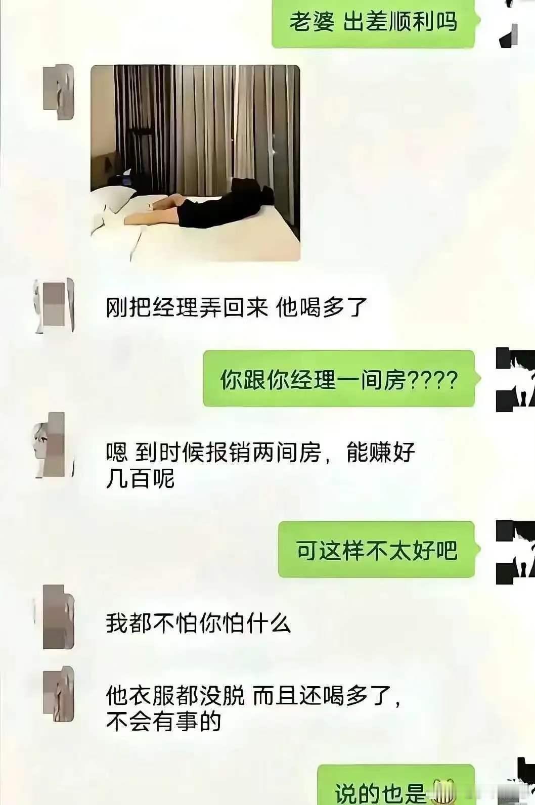 这样的老婆才是真正过日子的。