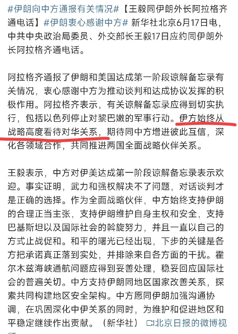 大家发现没？中美已经在中东交手了，只是没直接交手……美伊当天签署协议，阿