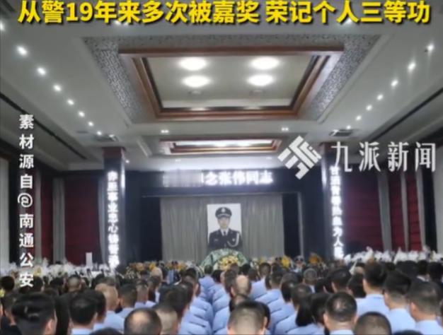 “痛惜！”10月18日上午9时30分报道，江苏南通如东县公安局刑事侦查大队第四责
