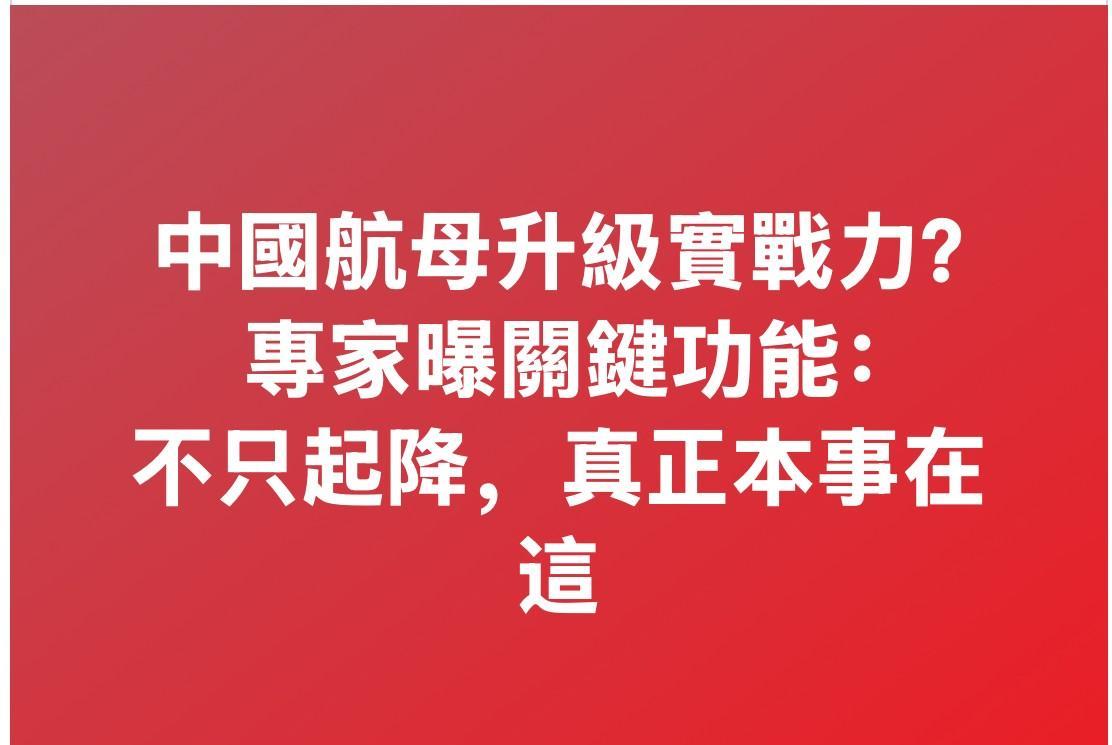 光辽宁号编队就有1艘航母、3艘055大驱、3艘052D驱逐舰、4艘054护卫舰、