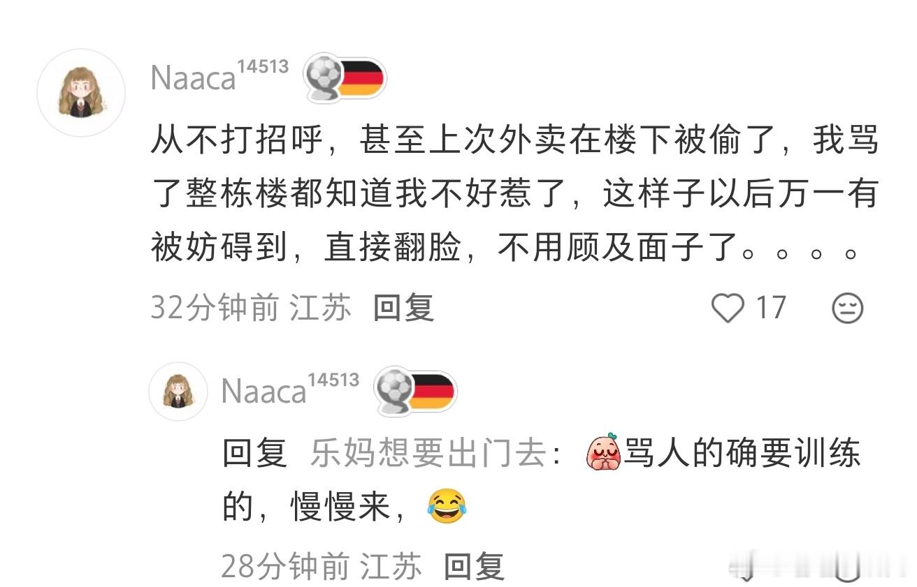 不要和楼下大爷大妈混熟