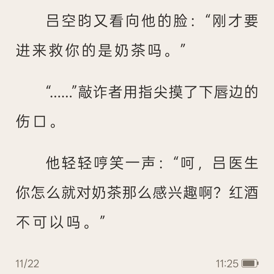 你们俩就这样吃同一个人的醋[笑着哭][笑着哭][笑着哭]徐杰是你俩play的一环吗[笑着哭][笑着哭