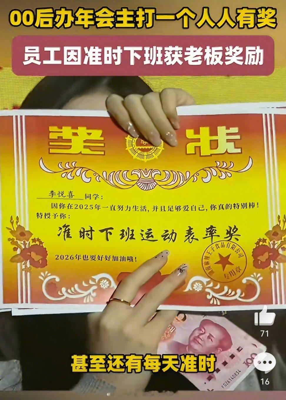 爱你老己真被00后听进去了哈哈哈，讲真话，如果工作效率高，准时下班也是一种本事啊