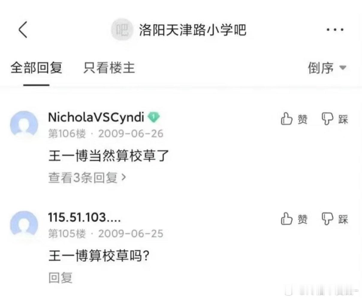 王一博当然算校草啦从小就有明星范😎💅🏻